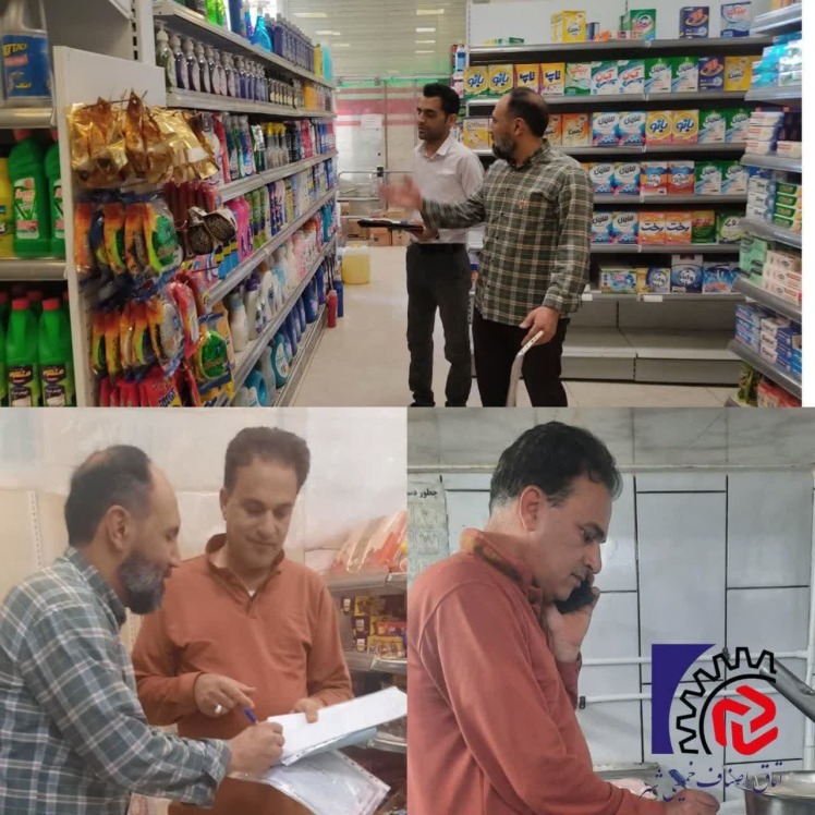 طرح تشدید نظارت و کنترل بازار ویژه ماه مبارک رمضان و نوروز1404