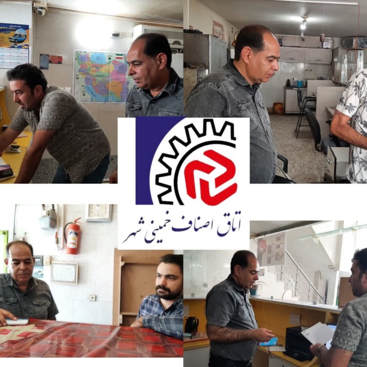 گزارش گشت مشترک نظارت و بازرسی