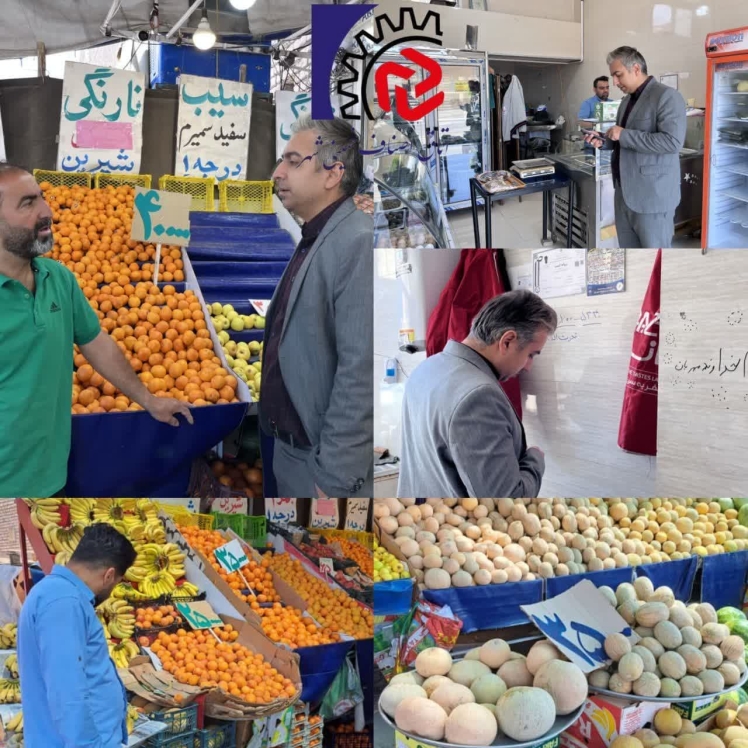 بازرسی و نظارت اتاق اصناف شهرستان خمینی شهر