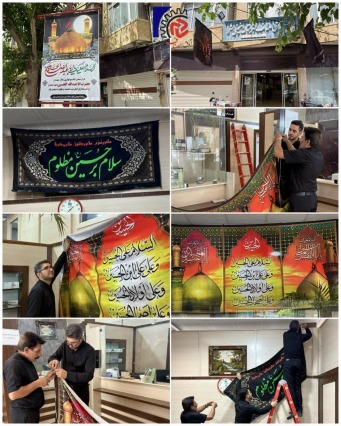 آذین‌بندی و نصب پرچم سیاه اتاق اصناف خمینی‌شهر به مناسبت فرارسیدن ماه محرم