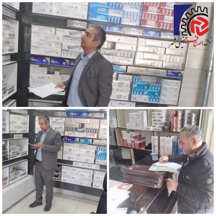 گشت مشترک بازرسی و نظارت اصناف 