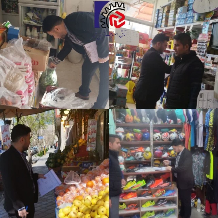 طرح تشدید نظارت و کنترل بازار ویژه ماه مبارک رمضان و نوروز 1404