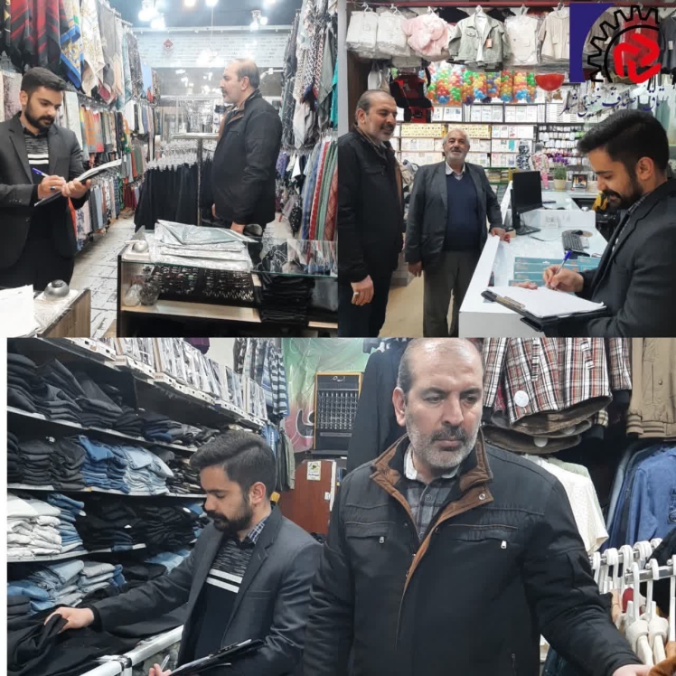طرح تشدید نظارت و کنترل بازار ویژه ماه مبارک رمضان و نوروز 1404