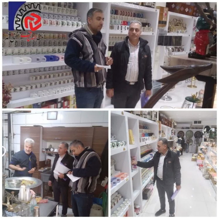 گشت مشترک بازرسی و نظارت اصناف