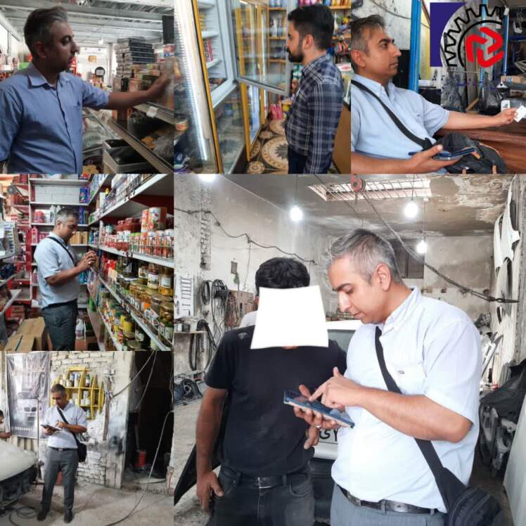 بازرسی میدانی و نوبهای از واحد های صنفی در رسته های مختلف