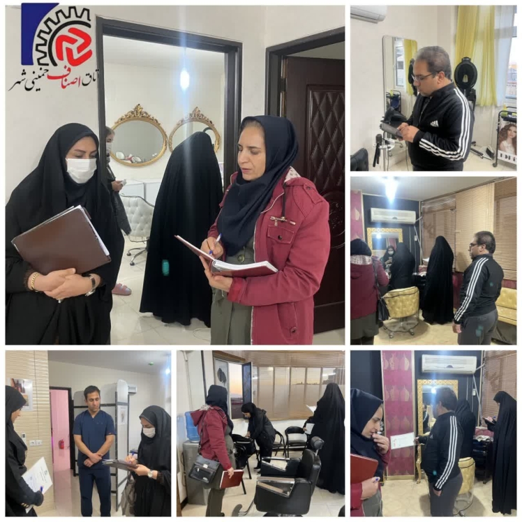 گشت مشترک بازرسی اصناف 