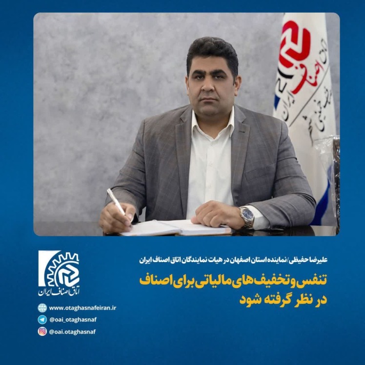 حمایت اصناف از روند اخراج اتباع غیرمجاز و ضرورت ساماندهی نیروی کار خارجی