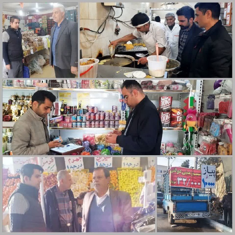 طرح تشدید نظارت و کنترل بازار ویژه ماه مبارک رمضان و نوروز 1404