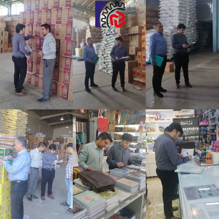 گشت مشترک بازرسی ونظارت از واحد های صنفی