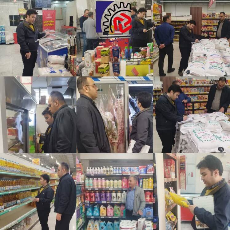 گشت مشترک بازررسی ونظارت اصناف