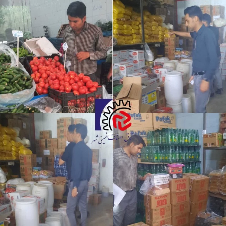 بازرسی میدانی و نوبه ای از واحدهای صنفی 