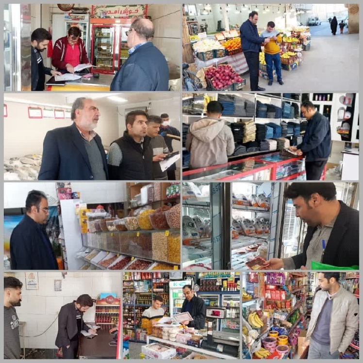 طرح تشدید نظارت و کنترل بازار ویژه ماه مبارک رمضان و نوروز