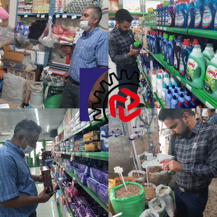 گشت مشترک بازرسی ، نظارت و کنترل بازار