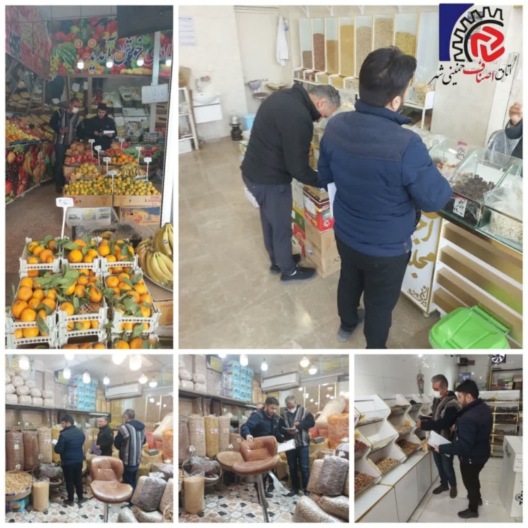 گشت مشترک بازرسی و نظارت اصناف 