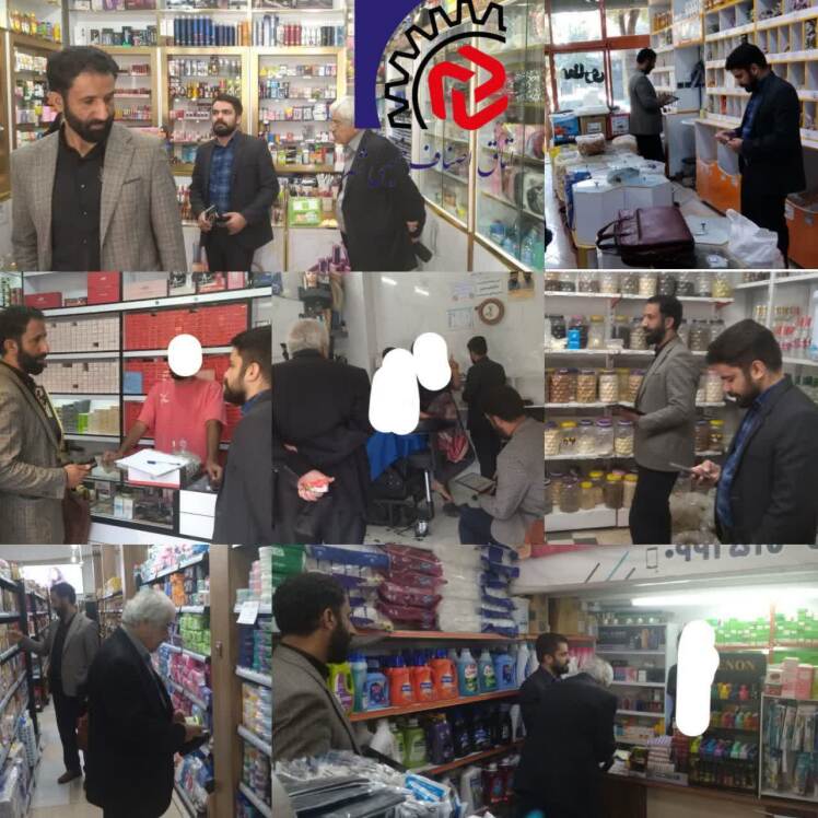 گشت مشترک بازرسی و نظارت از واحد های صنفی