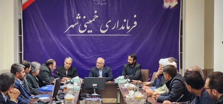  ستاد بزرگداشت دهه فجر انقلاب اسلامی شهرستان خمینی شهر