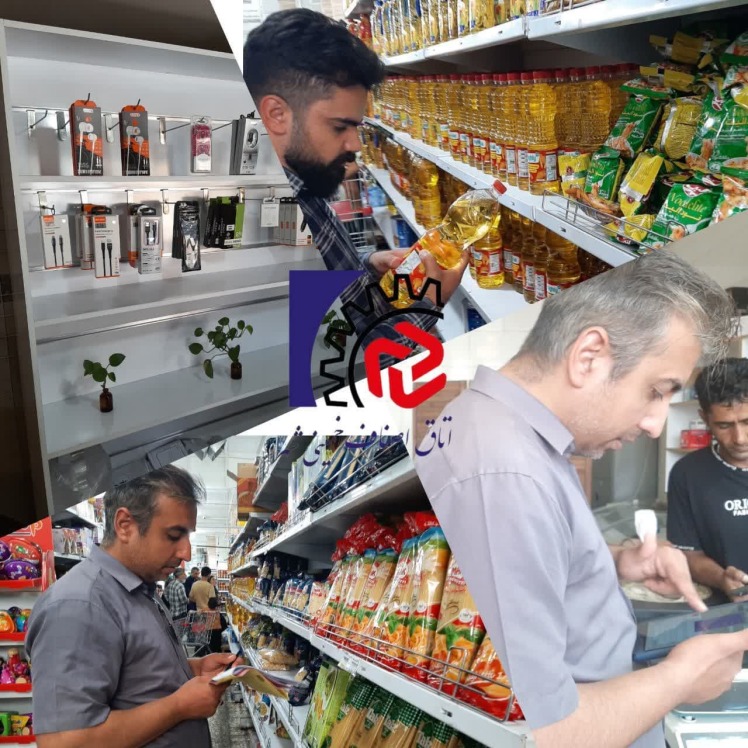 بازرسی میدانی و نوبه ای از واحدهای صنفی