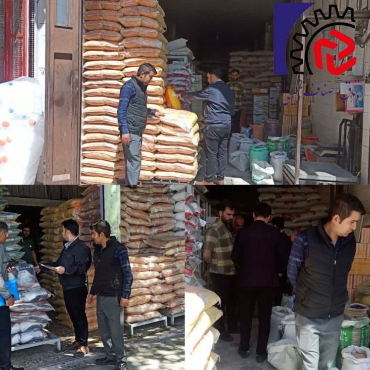 گشت مشترک بازرسی و نظارت بازرسان