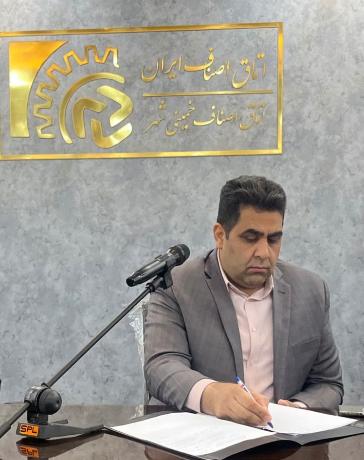 تبریک علیرضا حفیظی رئیس اتاق اصناف شهرستان خمینی شهر به مناسبت فرارسیدن نوروز 1404
