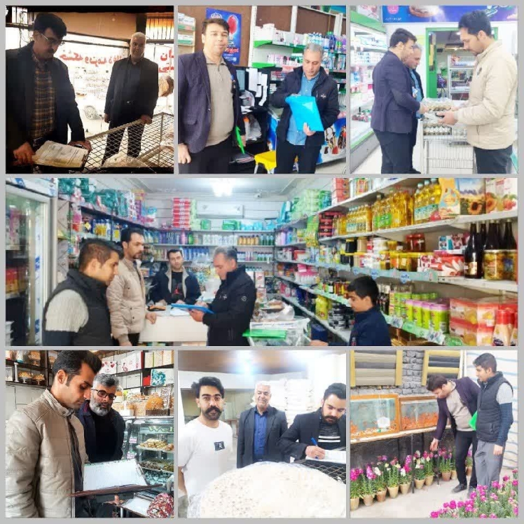 طرح تشدید نظارت و کنترل بازار ویژه ماه مبارک رمضان و نوروز 1404