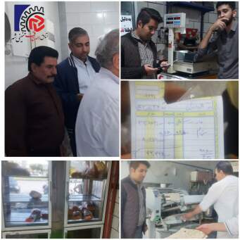 جمعه ها تعطیل نیست