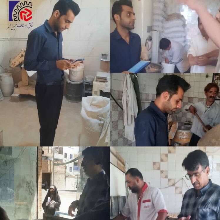گشت مشترک بازرسی و نظارت بر واحد های صنفی نانوایی