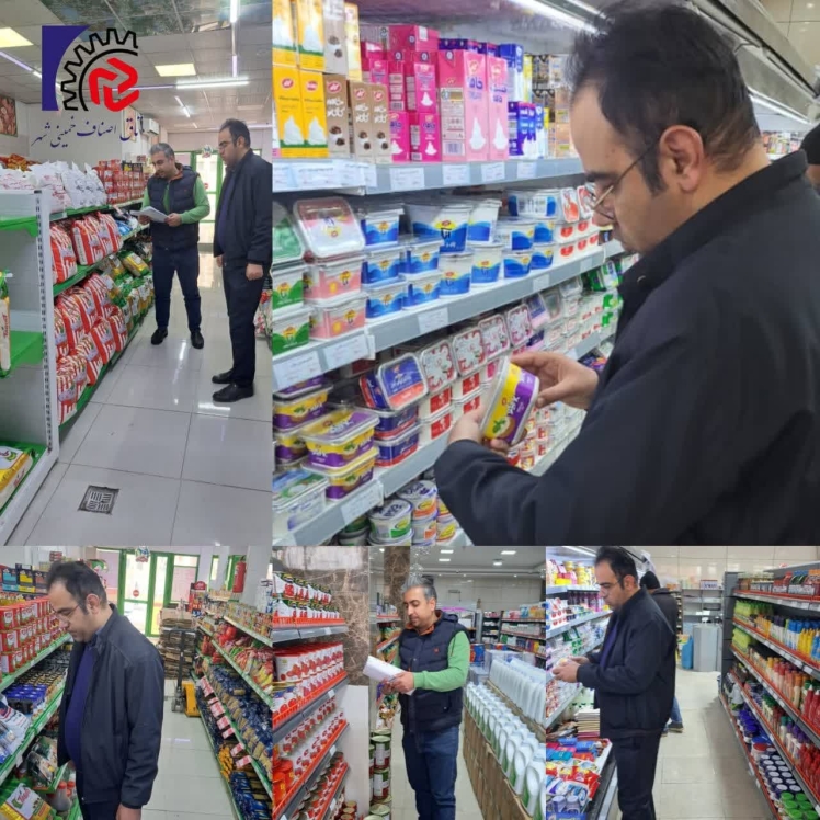 طرح تشدید نظارت و کنترل بازار ویژه ماه مبارک رمضان و نوروز 1404
