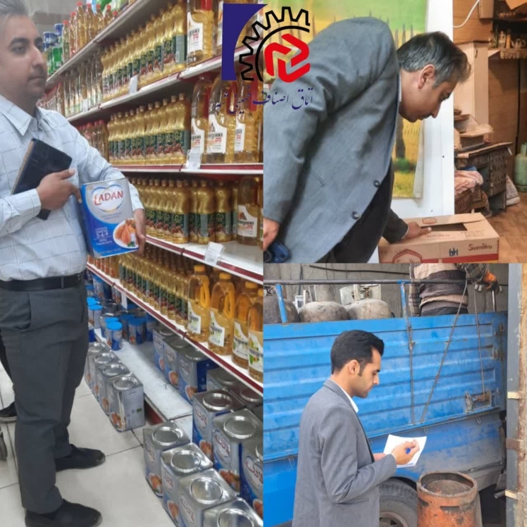 گشت مشترک بازرسی و نظارت