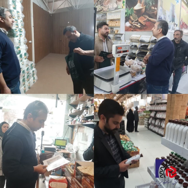 طرح تشدید نظارت و کنترل بازار ویژه ماه مبارک رمضان و نوروز1404