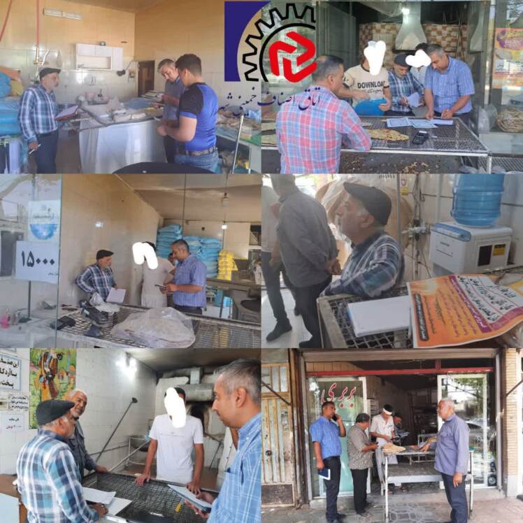 گشت مشترک بازرسی و نظارت از واحد های صنفی نانوایی های آزادپز شهر درچه