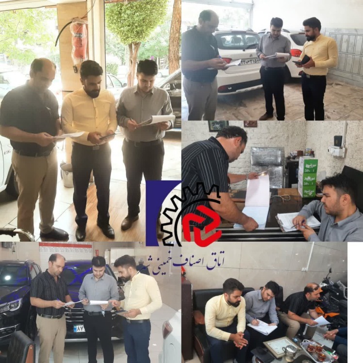 گشت مشترک بازرسی و نظارت بازرسان اتاق اصناف 