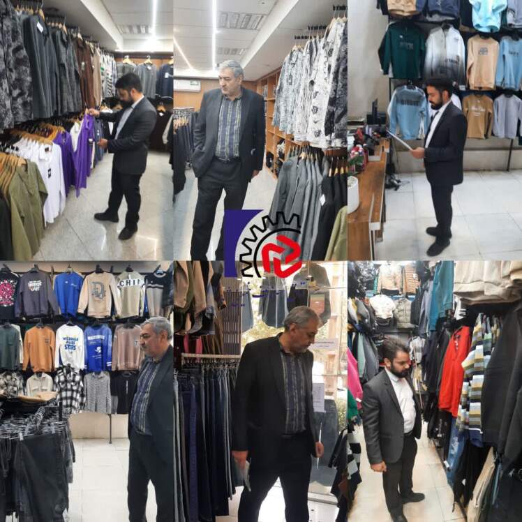 گشت مشترک بازررسی و نظارت