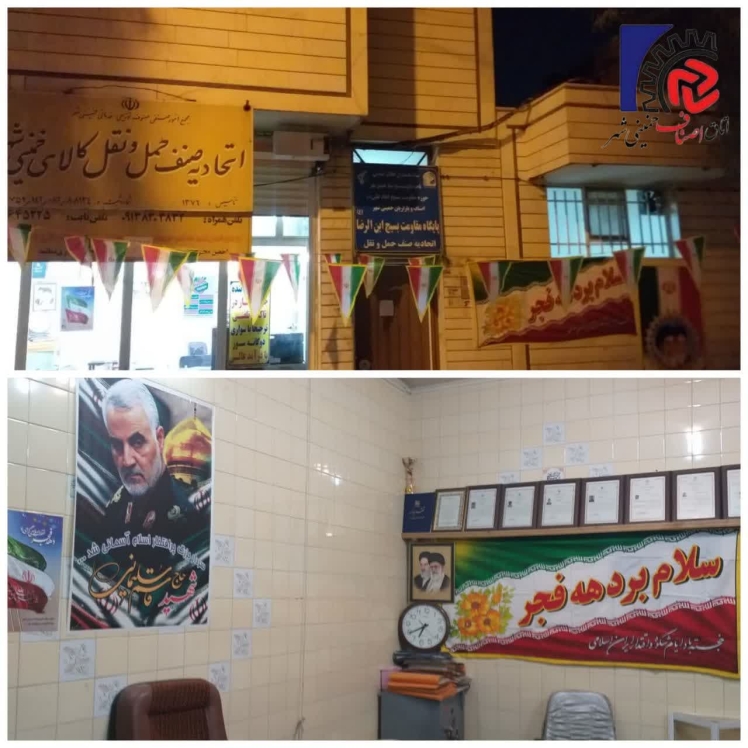 ذین بندی اتحادیه صنف  حمل ونقل