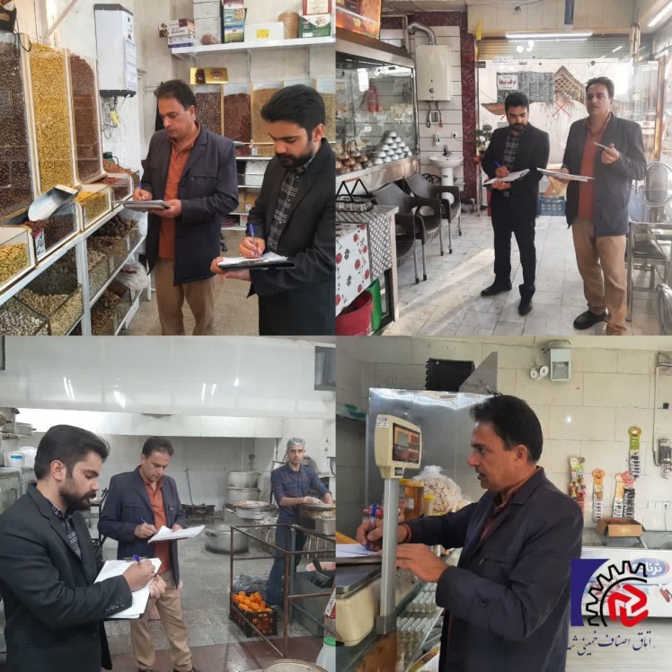 طرح تشدید نظارت و کنترل بازار ویژه ماه مبارک رمضان و نوروز 1404