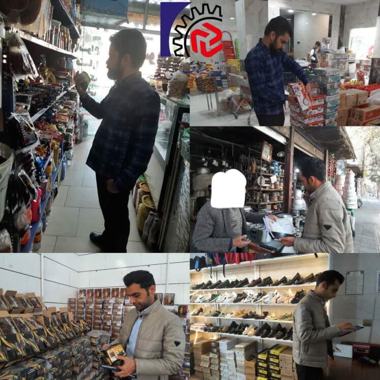 بازرسی میدانی و نوبه ای از واحد های صنفی