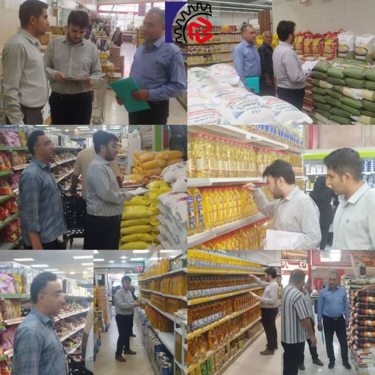 گشت مشترک بازرسی ، نظارت و کنترل بازار در خصوص اقلام معیشتی مردم 