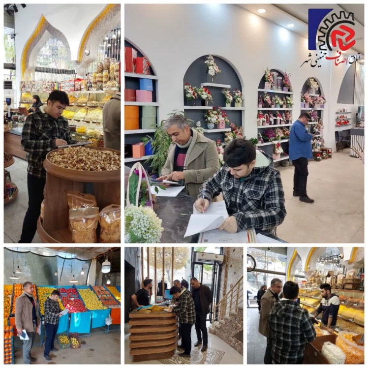  گشت مشترک بازرسی و نظارت اصناف
