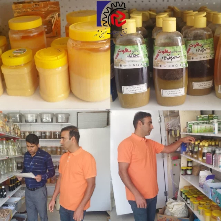 گشت مشترک بازرسی و نظارت بازرسان