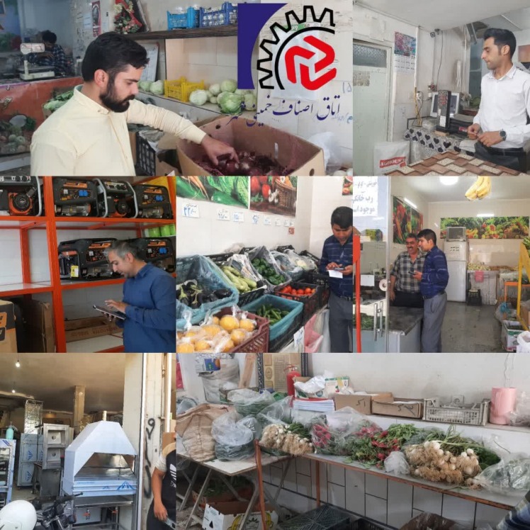 اجرای بازرسی میدانی و نوبه ای از واحد های صنفی