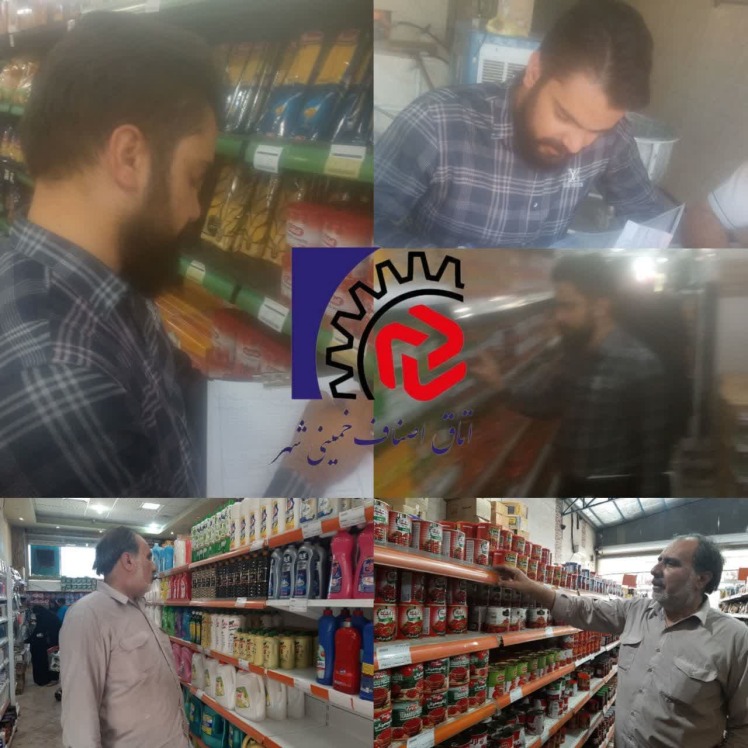گشت مشترک نظارت و کنترل بازار