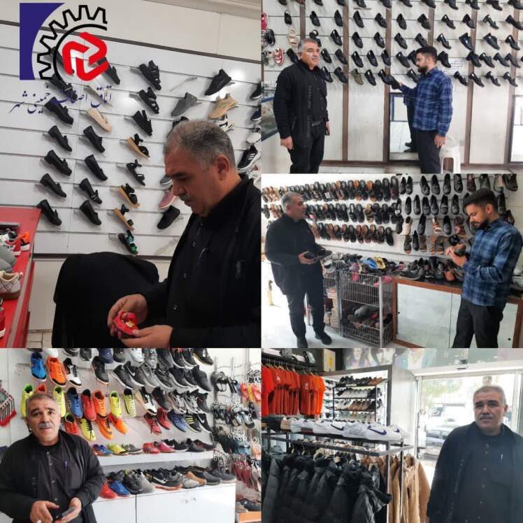 گشت مشترک بازرسی و نظارت از واحد های صنفی فروش کیف و کفش