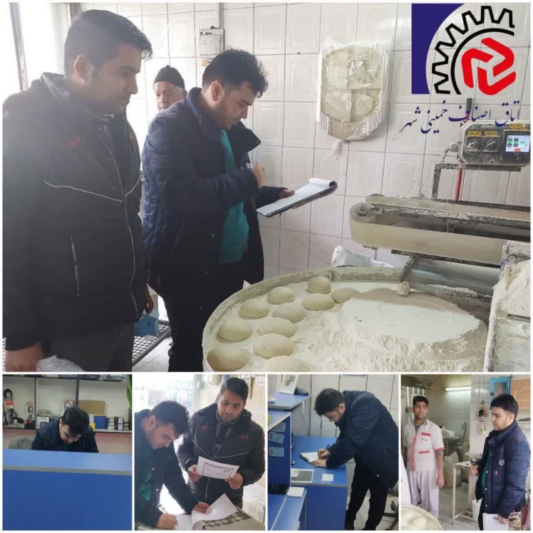 گشت مشترک بازرسی و نظارت اصناف 