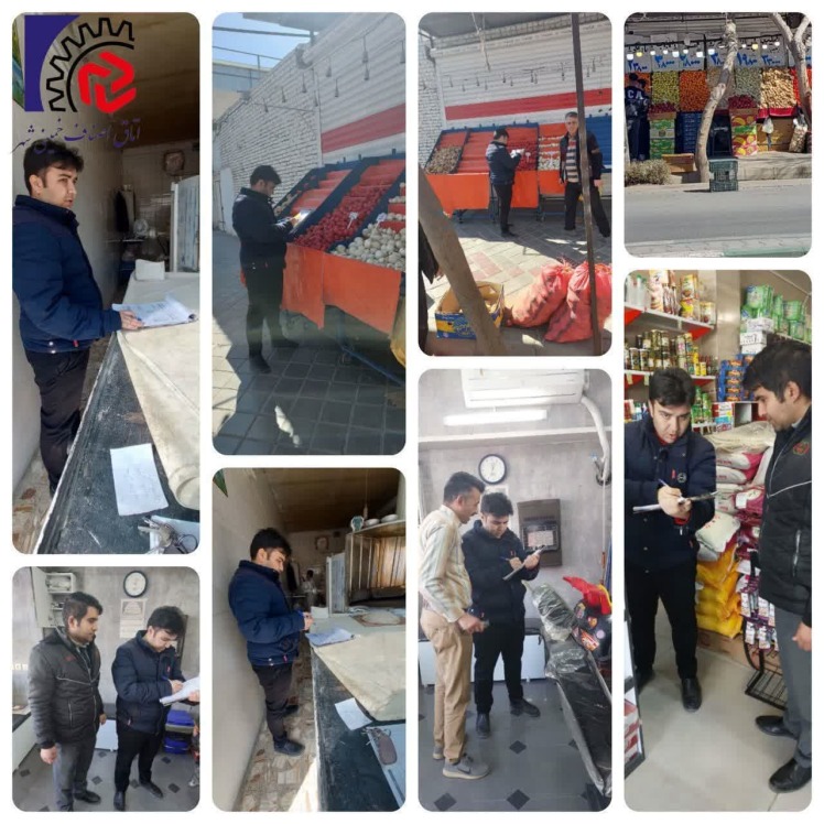 گشت مشترک بازرسی و نظارت