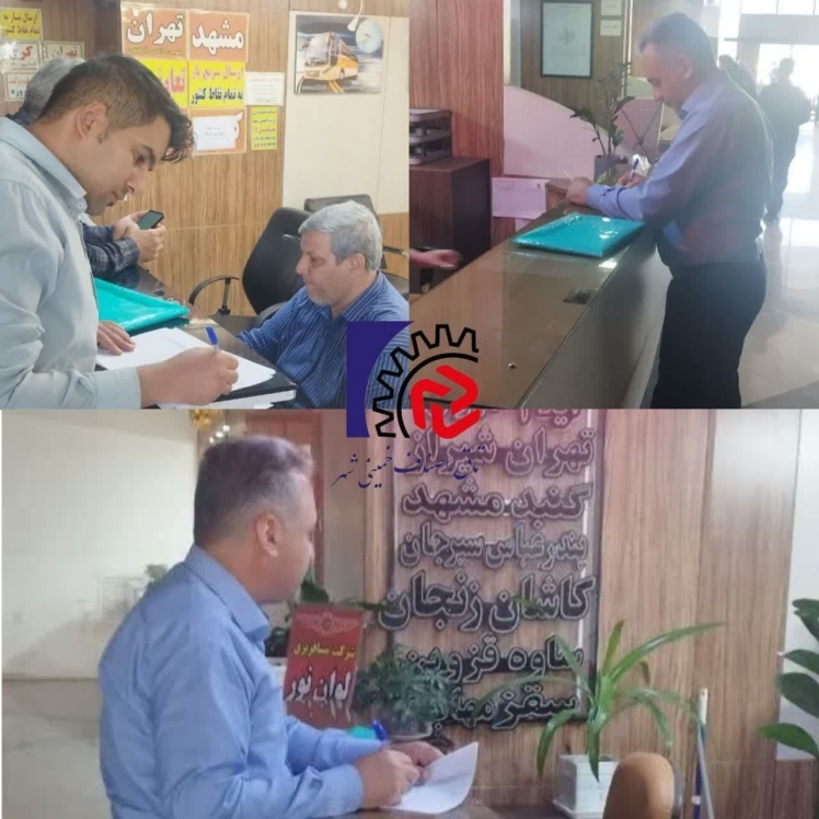 گشت مشترک نظارت و بازرسی از ترمینال های اتوبوسرانی