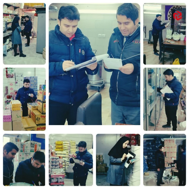 گشت مشترک بازرسی و نظارت