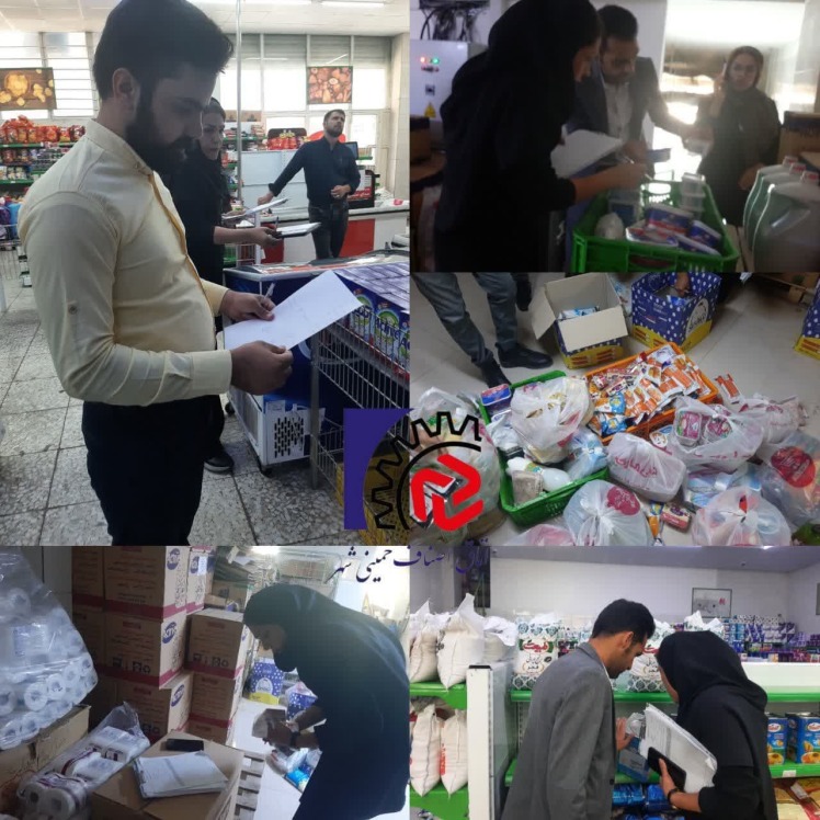 اطلاعیه گشت مشترک بازرسی و نظارت شهرستان خمینی‌شهر