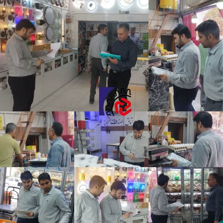 گشت مشترک بازرسی و نظارت اصناف