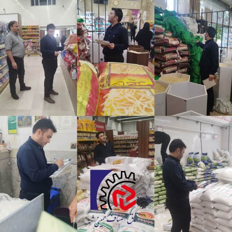 گشت مشترک بازرسی و نظارت از واحد های صنفی