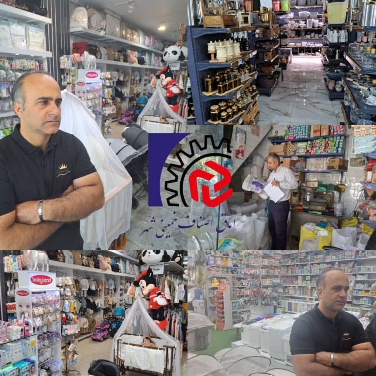 گشت مشترک نظارت و بازرسی از واحد های صنفی سیسمونی فروشی و پلاسکو