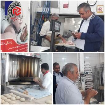 جمعه ها تعطیل نیست